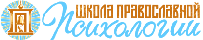 Школа православной психологии
